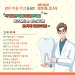 밝은마음치과의원