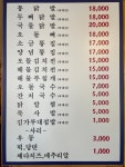 정든닭발 안산본점
