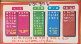 황진사삶은돼지고기마트