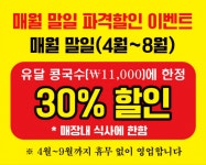 유달면옥 평택점