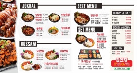 도야족발 신내점