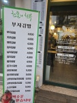 부자꼬마김밥