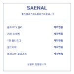 새날