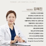 연세진치과의원 강동