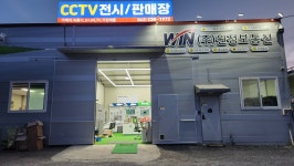 윈정보통신