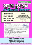 삼성영어셀레나 인천스타교실