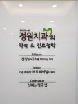 정원치과의원