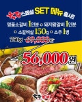 육장갈비 보령점