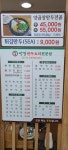 성경만두요리전문점 평촌점