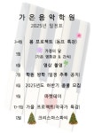 가온음악학원