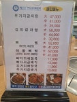 청기와뼈다귀해장국 통영무전점