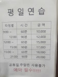 골프존파크 행신 리스톤