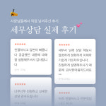 건우세무회계