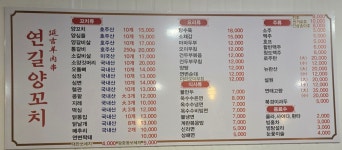 연길양꼬치 2호점