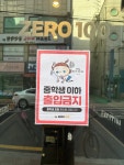 제로백PC 장안점