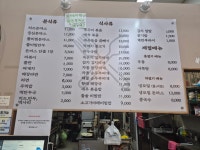 잘먹었습니다