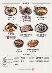 보승회관 홍대직영점