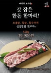 마장동고기집 수유역점