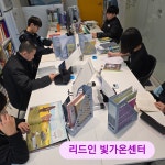 리드인독서논술국어학원 빛가온센터