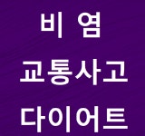 금생수한의원