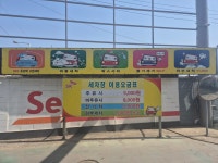 SK엔크린 광명제일주유소