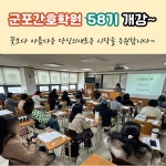 군포간호학원