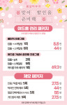 봄날피부과의원