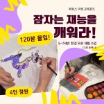 무토스 아트그라운드