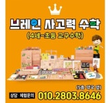 플레이팩토 브레인사고력수학