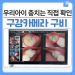 늘푸른주니어치과의원