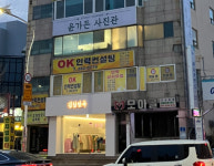 모아콜