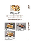 94925닭꼬치