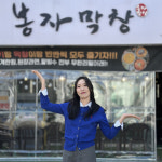 봉자막창 대구 신천시장점