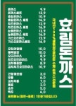 효림돈까스