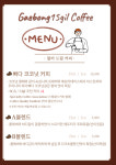 개봉15길커피