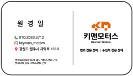 키맨모터스