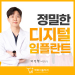 태화서울치과의원