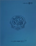 프리미엄 청개구리 노래연습장