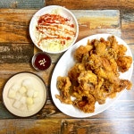 산골통닭