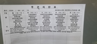 셰프하우스구내식당