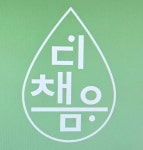 더채움뷰티