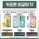 휴대폰성지 옆커폰 안산한대앞점