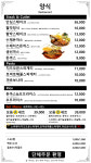 월악휴게소식당