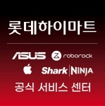 로보락 공인서비스 롯데하이마트 대치점