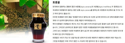 지리산한봉영농조합