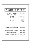 비진도 전복구이