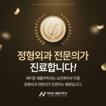 에이준재활의학과의원
