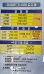 제일골프연습장
