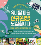 꿈꾸는유니팝미술학원