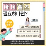 호호랭귀지스쿨
